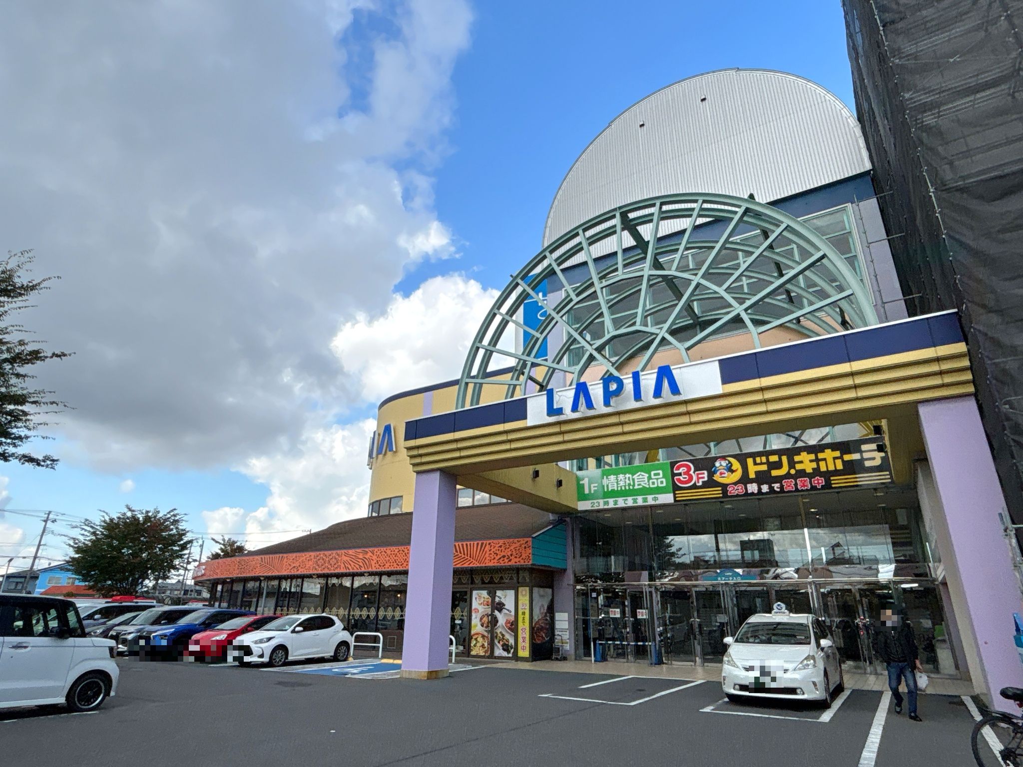 ラピア